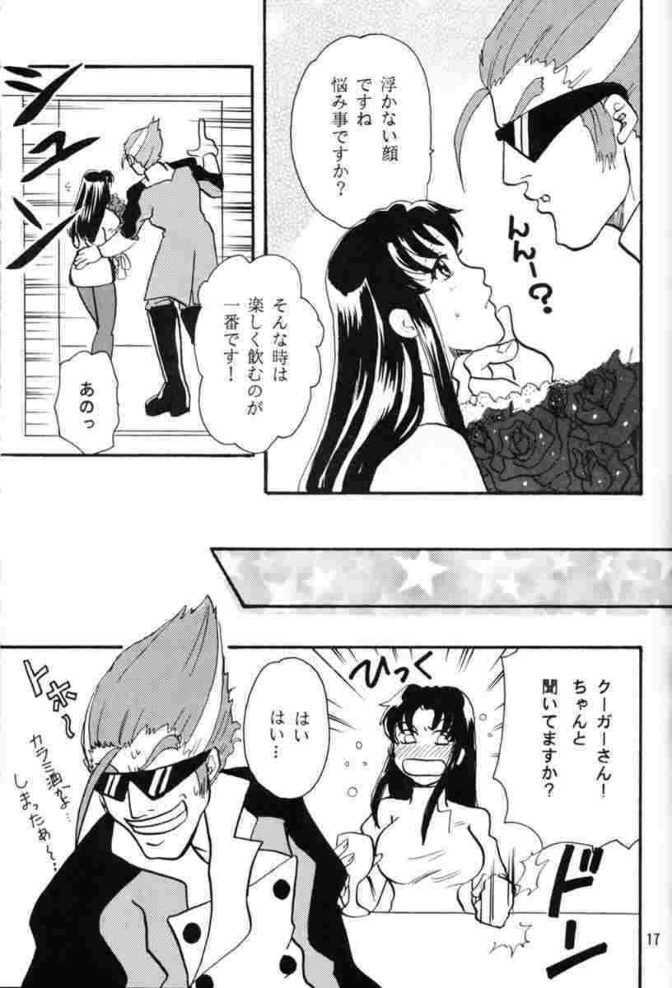 (C61) [SAKURAIRO (Konishi Kazuya)] Yume no Shizuku (s-CRY-ed) page 17 full