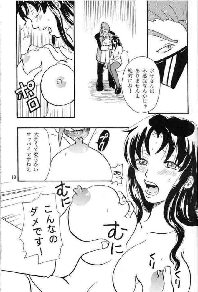 (C61) [SAKURAIRO (Konishi Kazuya)] Yume no Shizuku (s-CRY-ed) page 19 full