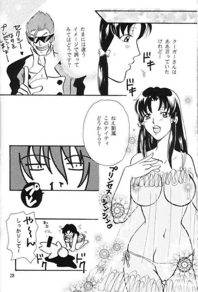 (C61) [SAKURAIRO (Konishi Kazuya)] Yume no Shizuku (s-CRY-ed) page 28 full