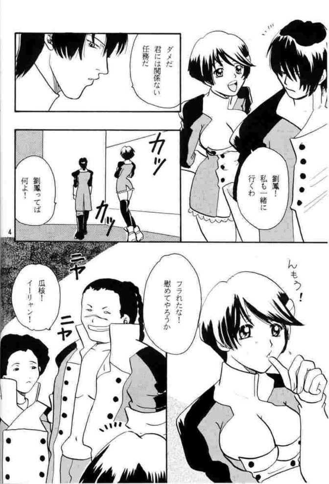 (C61) [SAKURAIRO (Konishi Kazuya)] Yume no Shizuku (s-CRY-ed) page 4 full