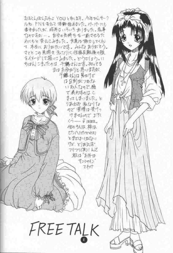 (C61) [SAKURAIRO (Konishi Kazuya)] Yume no Shizuku (s-CRY-ed) page 5 full