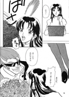 (C61) [SAKURAIRO (Konishi Kazuya)] Yume no Shizuku (s-CRY-ed) - page 16