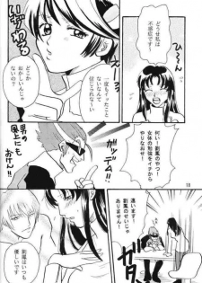 (C61) [SAKURAIRO (Konishi Kazuya)] Yume no Shizuku (s-CRY-ed) - page 18