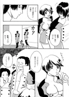 (C61) [SAKURAIRO (Konishi Kazuya)] Yume no Shizuku (s-CRY-ed) - page 4