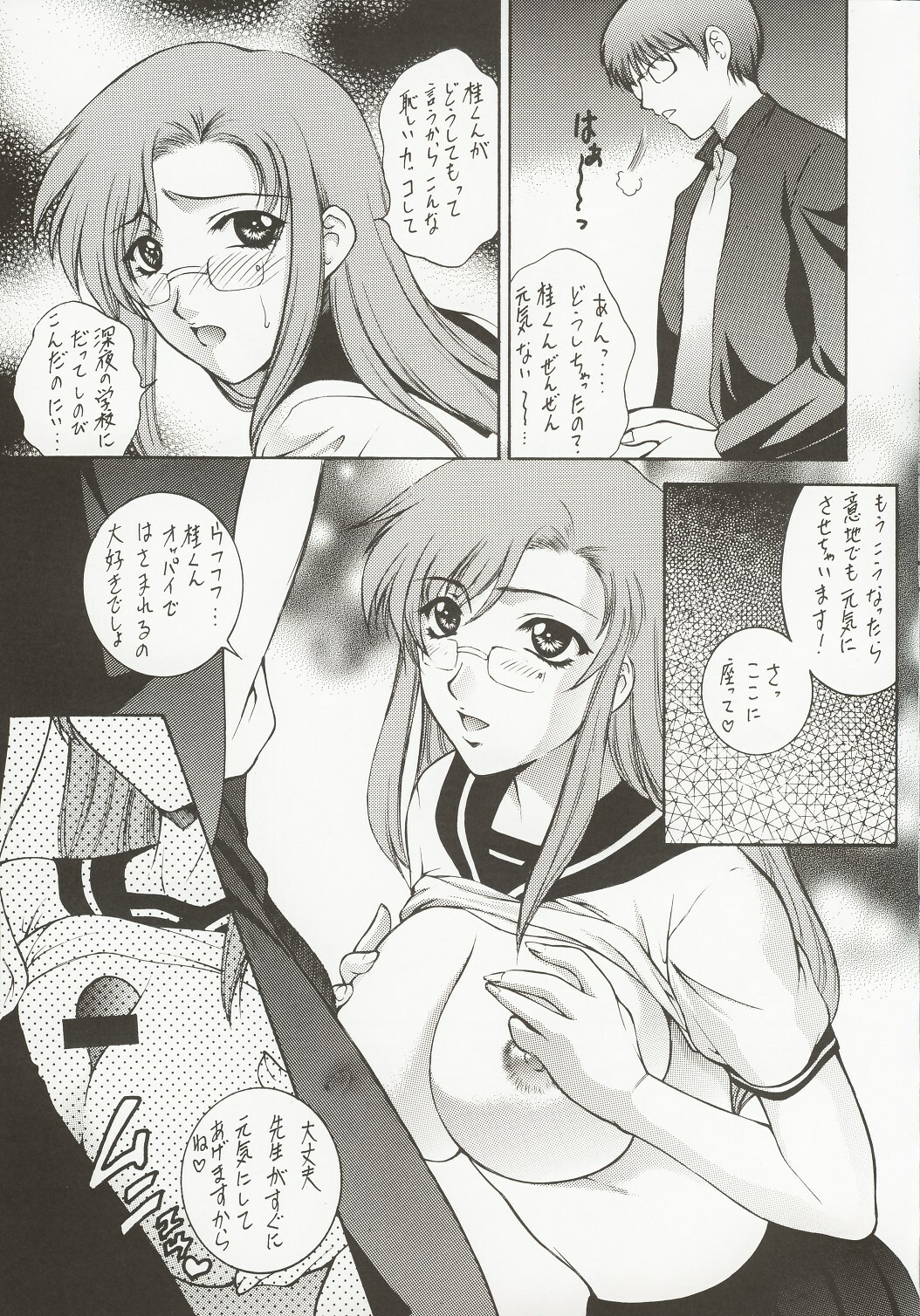 (C63) [Robazoku (Yumesaki Sanjuro)] MONKEY ALCHEMY (Onegai Teacher) page 6 full