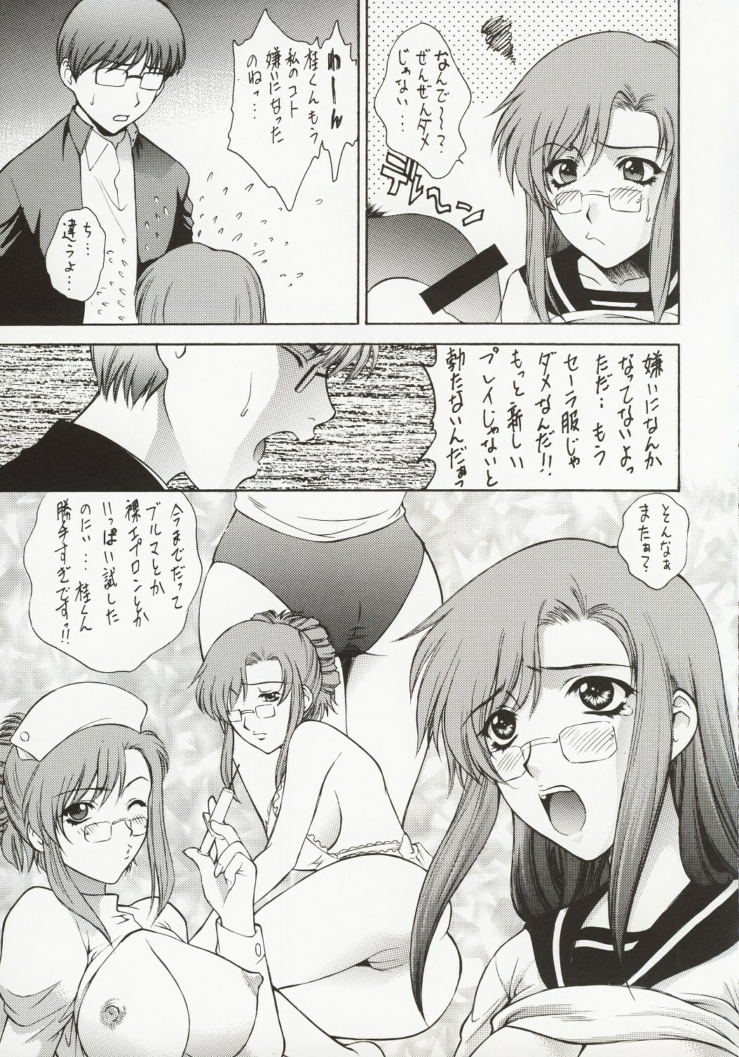 (C63) [Robazoku (Yumesaki Sanjuro)] MONKEY ALCHEMY (Onegai Teacher) page 8 full