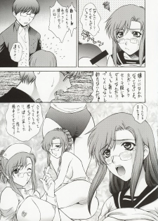 (C63) [Robazoku (Yumesaki Sanjuro)] MONKEY ALCHEMY (Onegai Teacher) - page 8