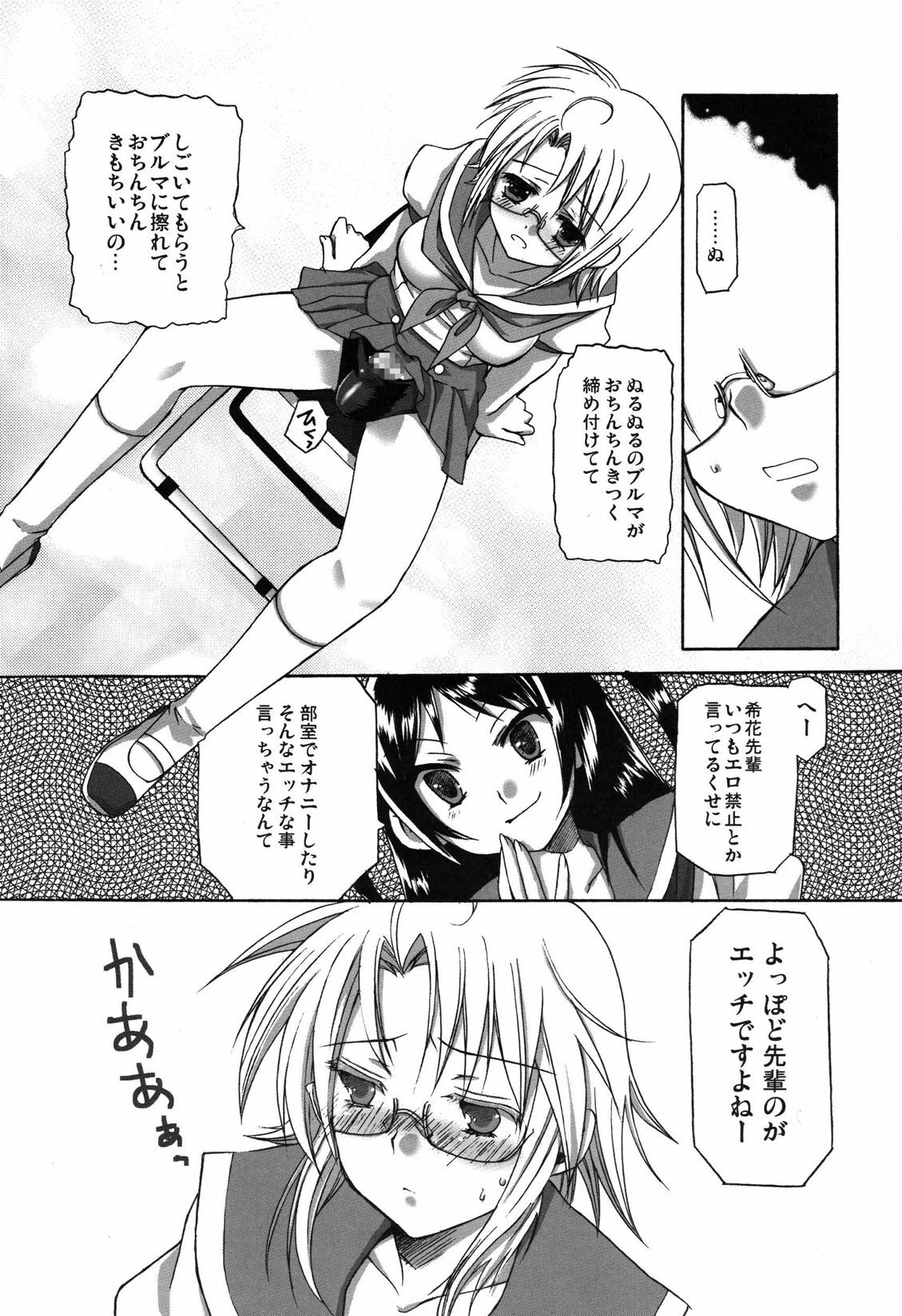 (Futaket 4) [Aigamodou (Asou Riku, Niwari Hatori)] Aigamo Nabe 4 gou Futaburu page 16 full