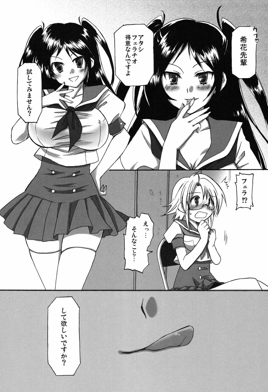 (Futaket 4) [Aigamodou (Asou Riku, Niwari Hatori)] Aigamo Nabe 4 gou Futaburu page 17 full