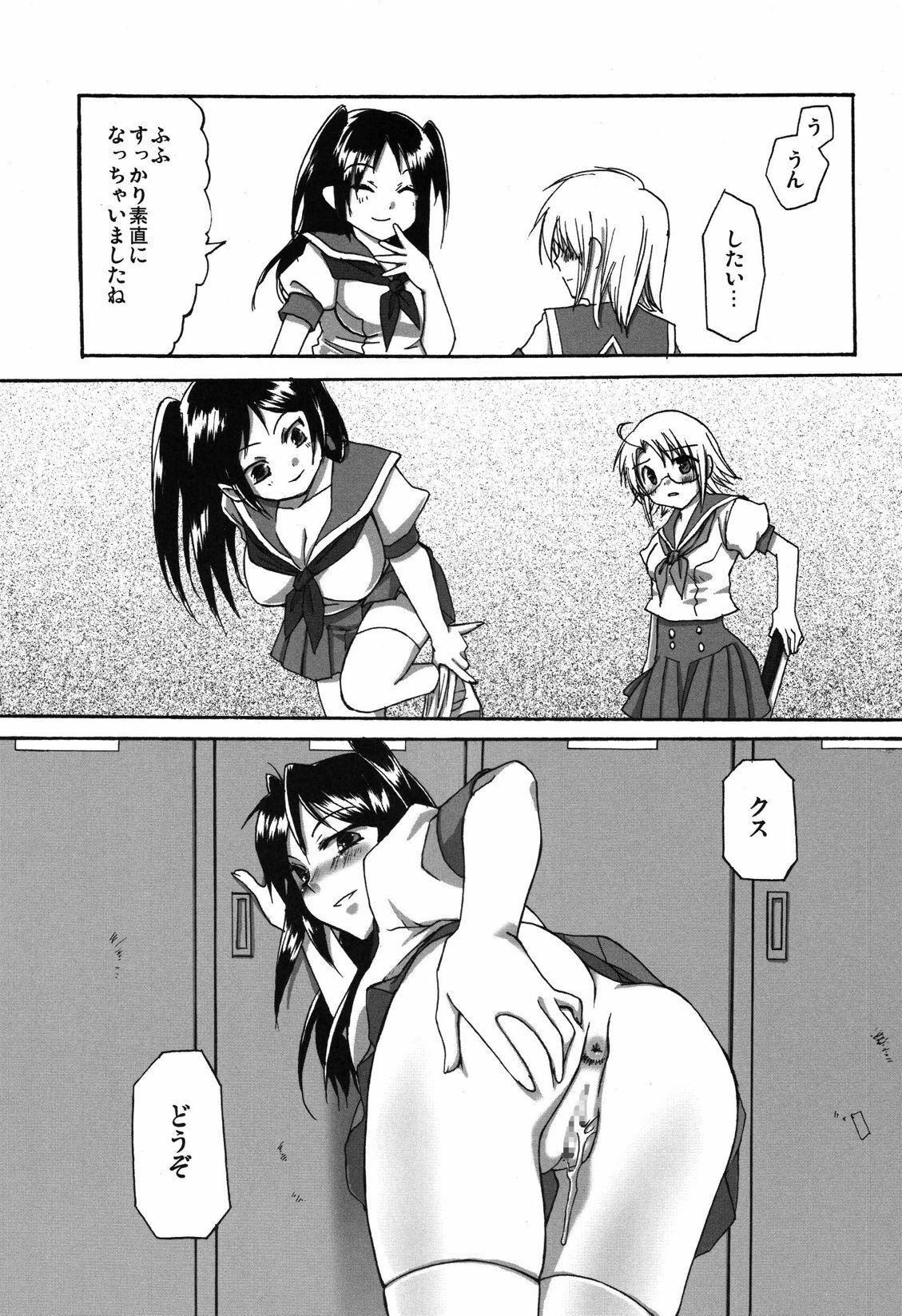 (Futaket 4) [Aigamodou (Asou Riku, Niwari Hatori)] Aigamo Nabe 4 gou Futaburu page 23 full