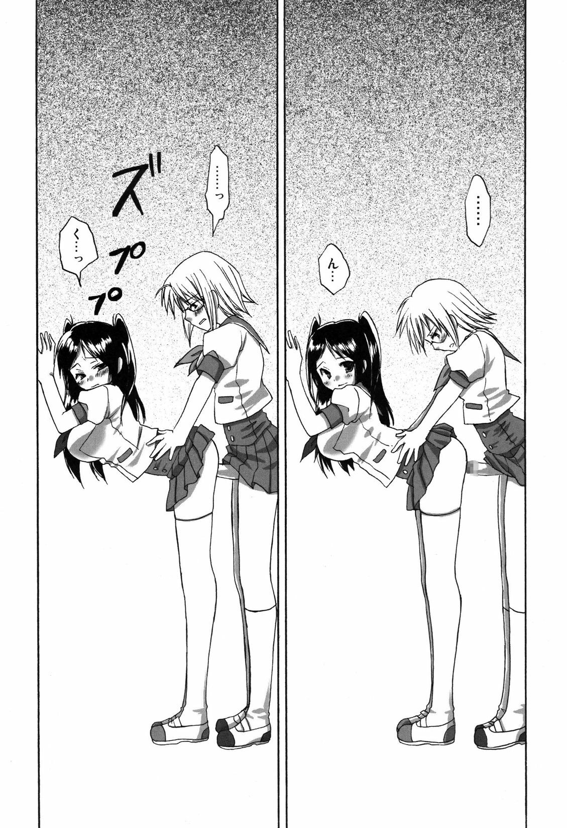 (Futaket 4) [Aigamodou (Asou Riku, Niwari Hatori)] Aigamo Nabe 4 gou Futaburu page 24 full