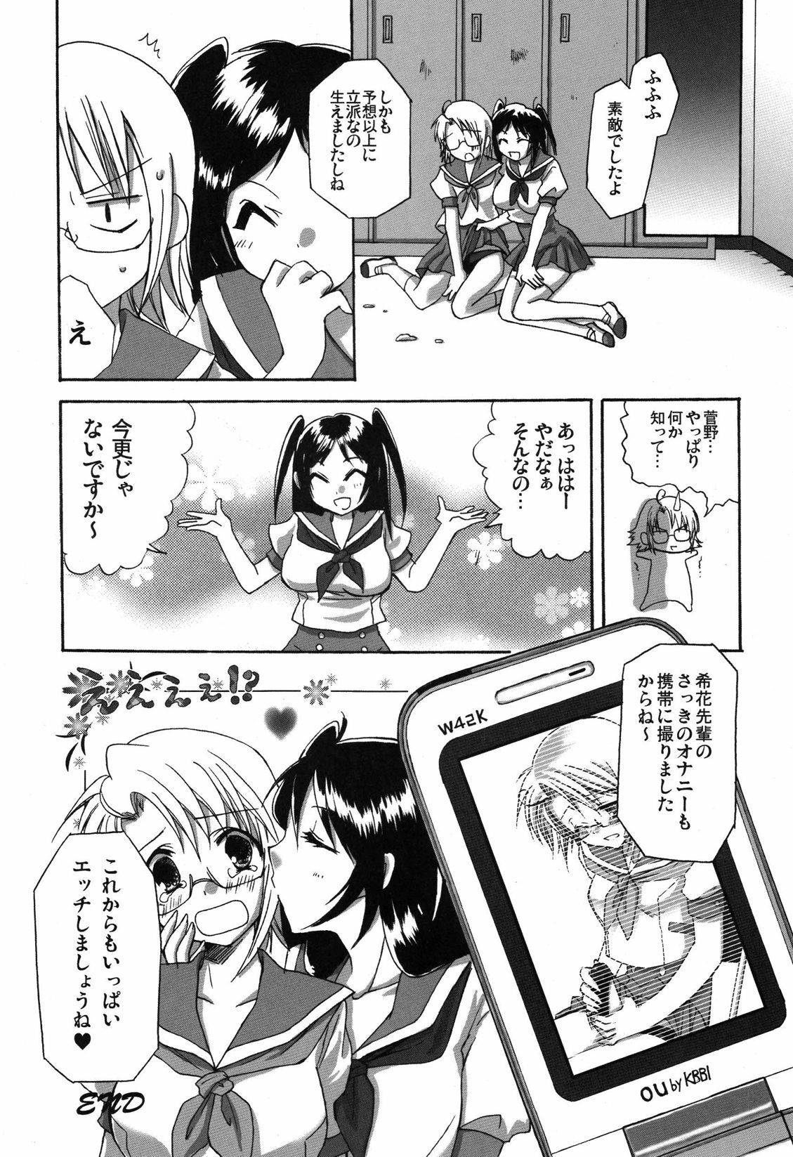 (Futaket 4) [Aigamodou (Asou Riku, Niwari Hatori)] Aigamo Nabe 4 gou Futaburu page 29 full