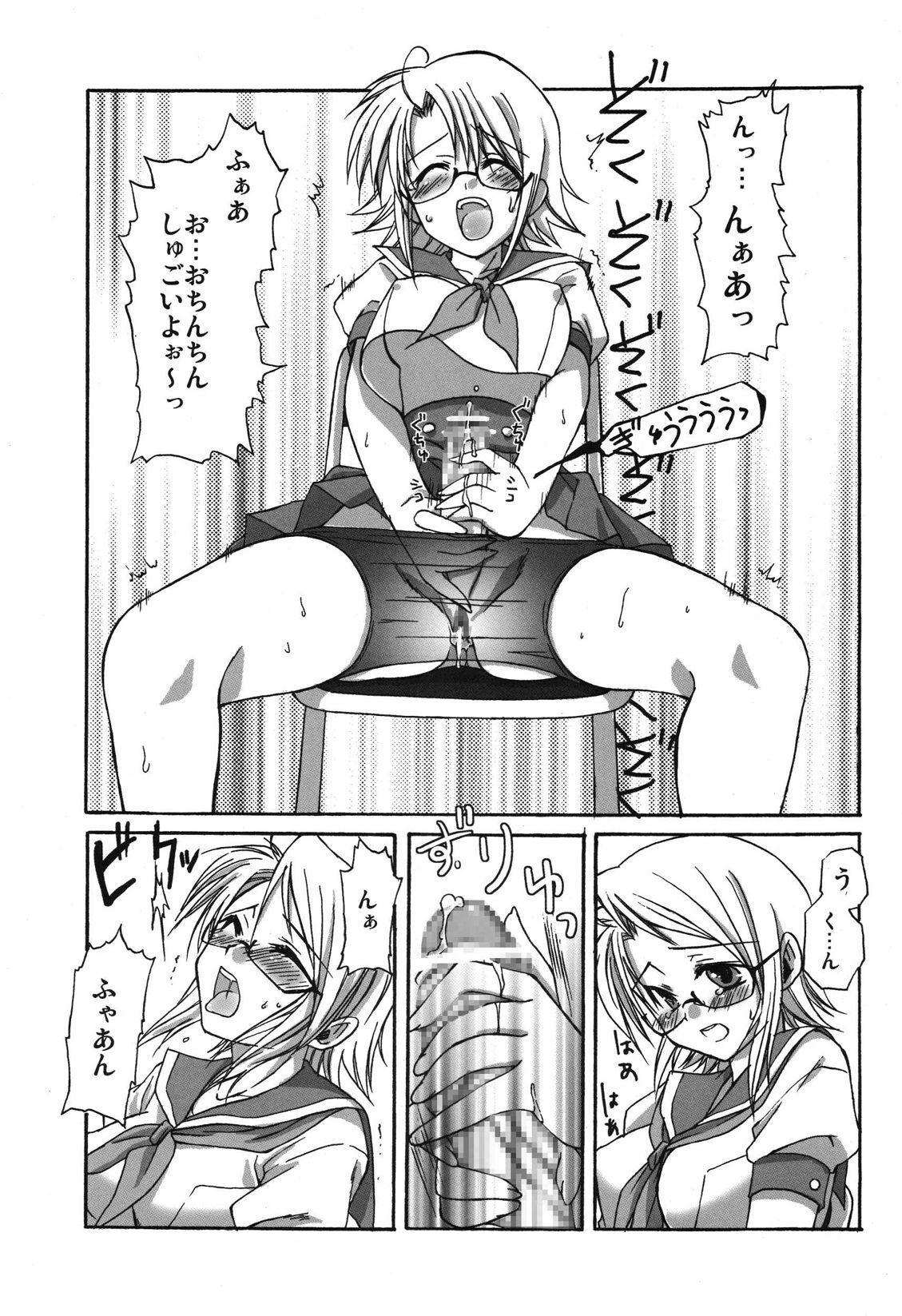 (Futaket 4) [Aigamodou (Asou Riku, Niwari Hatori)] Aigamo Nabe 4 gou Futaburu page 7 full