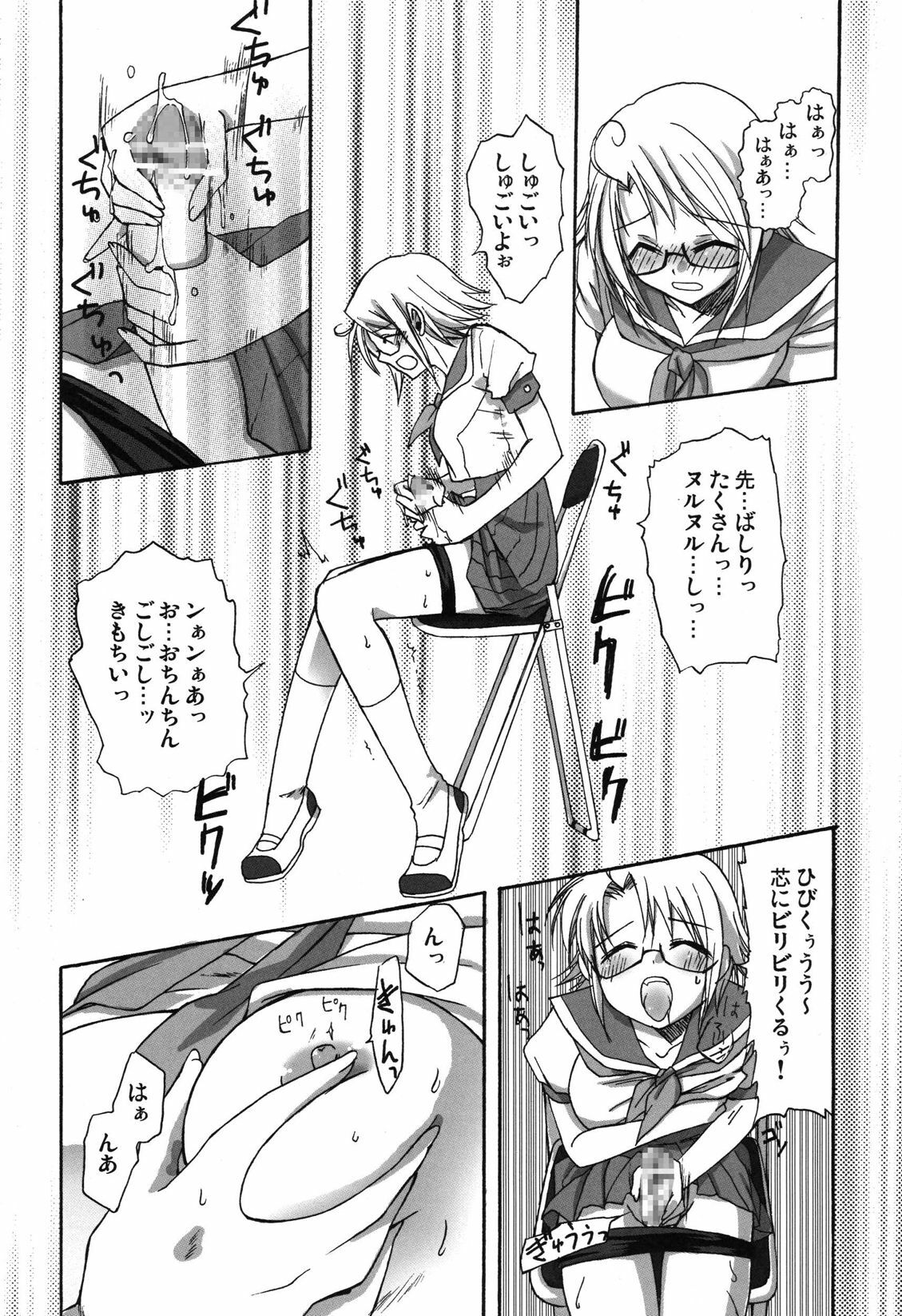 (Futaket 4) [Aigamodou (Asou Riku, Niwari Hatori)] Aigamo Nabe 4 gou Futaburu page 8 full