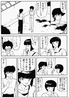 (C35) [N･Papoon Kikaku (Various)] LUNATIC MOON II (Ranma 1/2) - page 11