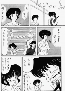 (C35) [N･Papoon Kikaku (Various)] LUNATIC MOON II (Ranma 1/2) - page 14