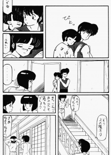 (C35) [N･Papoon Kikaku (Various)] LUNATIC MOON II (Ranma 1/2) - page 16