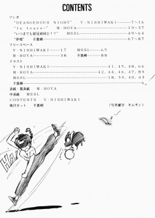 (C35) [N･Papoon Kikaku (Various)] LUNATIC MOON II (Ranma 1/2) - page 2