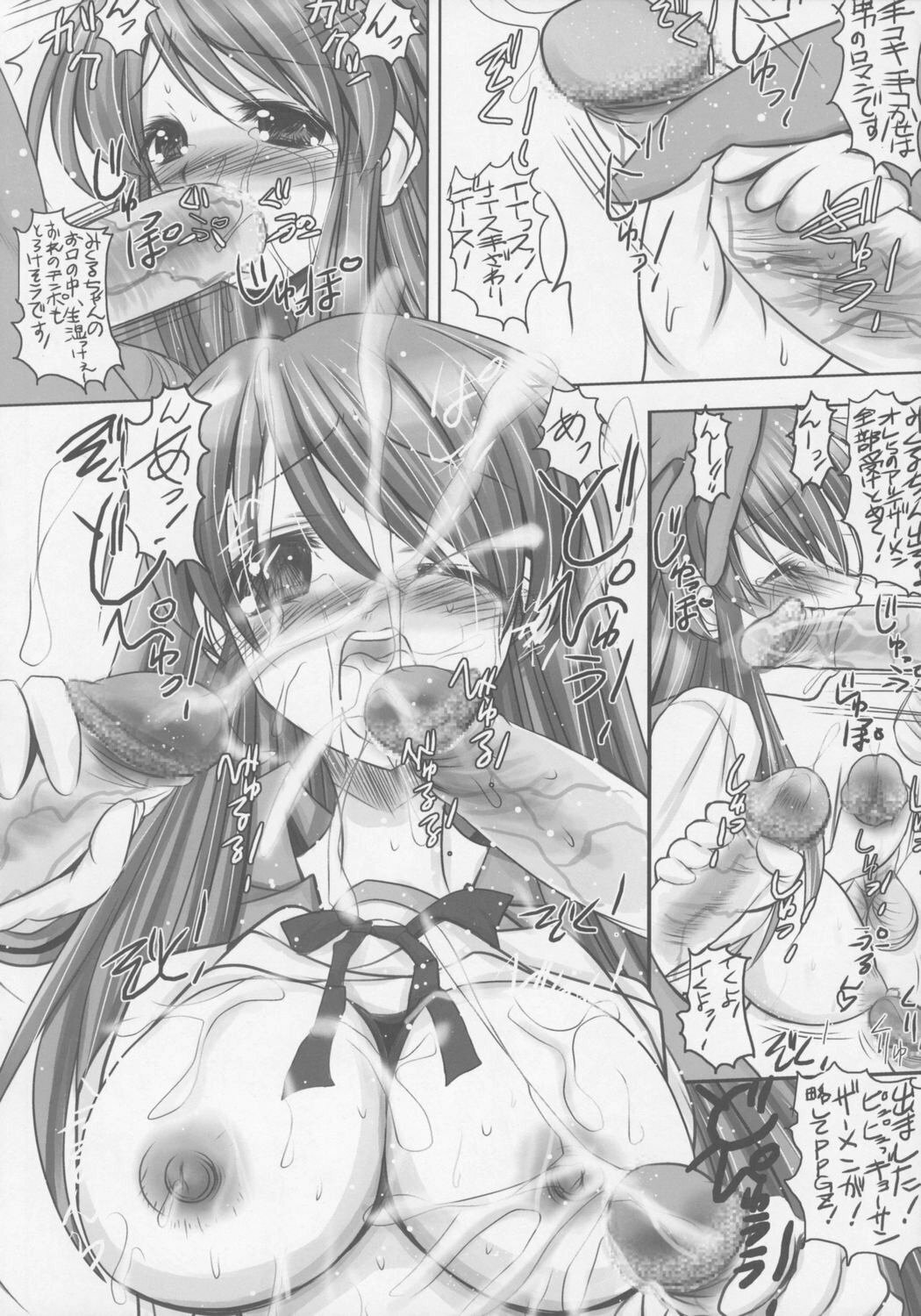 (C70) [Koi Tenshi Doumei (Ai ha Muteki)] Are Are Dekai (Suzumiya Haruhi no Yuuutsu) page 11 full