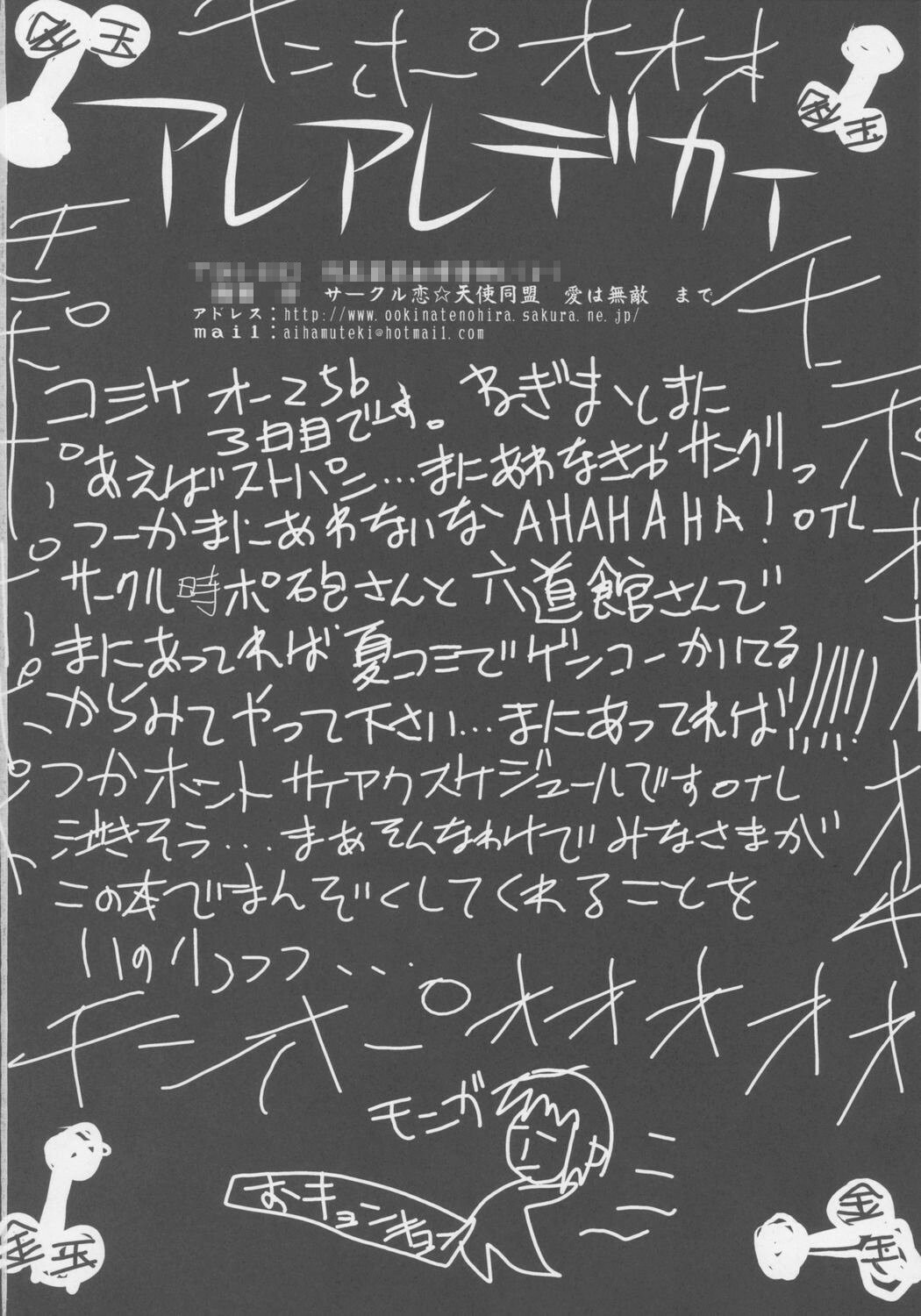 (C70) [Koi Tenshi Doumei (Ai ha Muteki)] Are Are Dekai (Suzumiya Haruhi no Yuuutsu) page 21 full