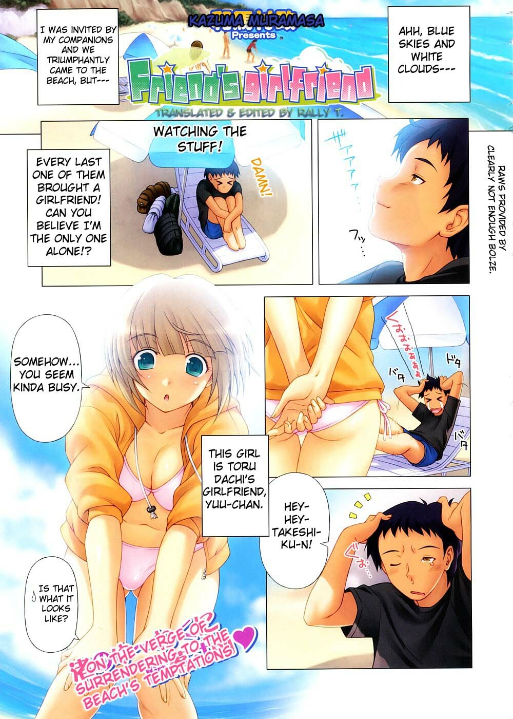 [Kazuma Muramasa] Friend's Girlfriend (COMIC Megastore 2008-11) [English] [Rally T] page 1 full