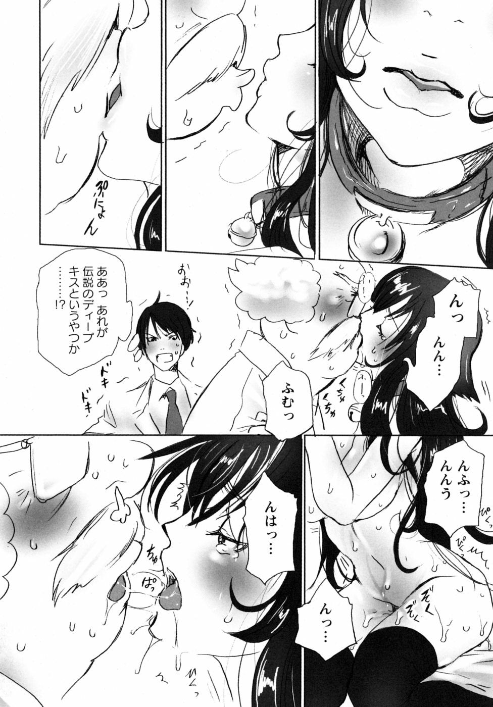 [Shiraishi Asuka] Mousou Otome Zukan page 12 full