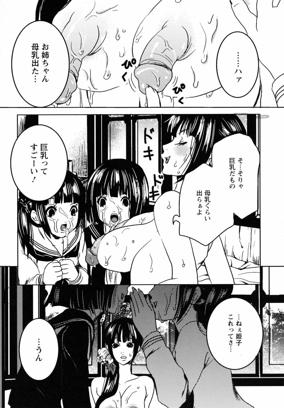 [Shiraishi Asuka] Mousou Otome Zukan page 132 full