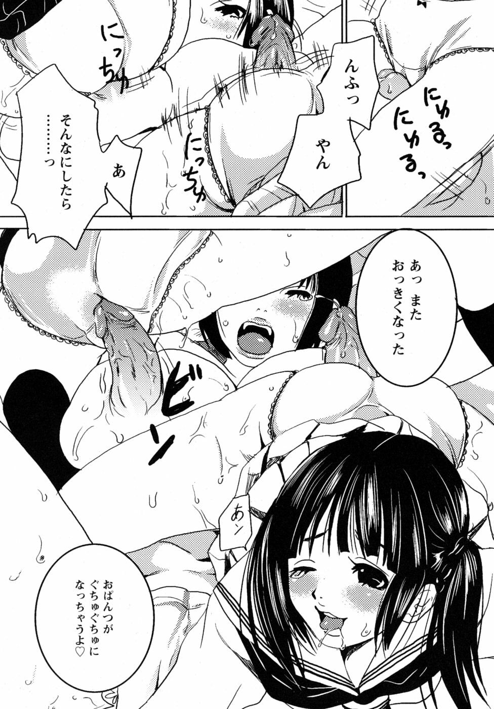 [Shiraishi Asuka] Mousou Otome Zukan page 135 full