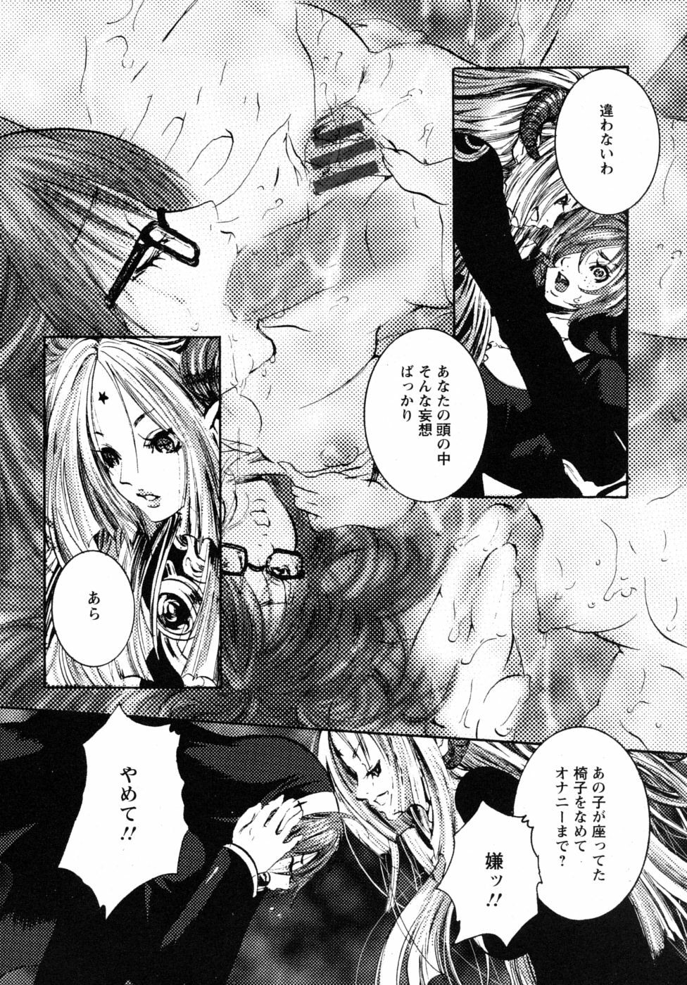 [Shiraishi Asuka] Mousou Otome Zukan page 150 full