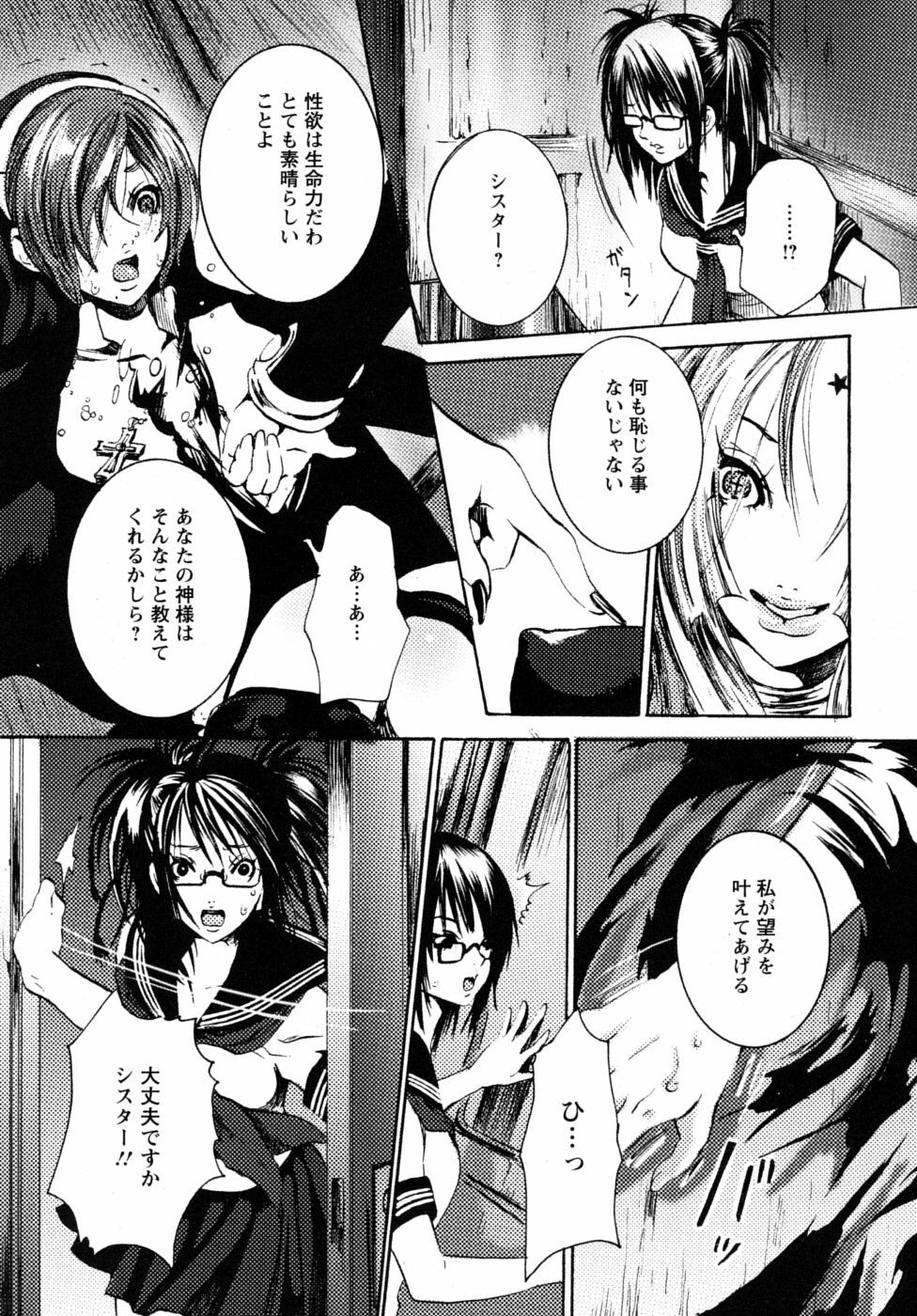 [Shiraishi Asuka] Mousou Otome Zukan page 151 full