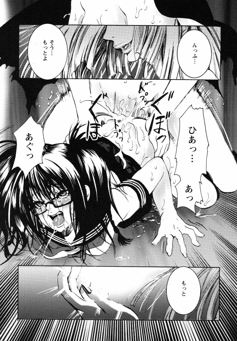 [Shiraishi Asuka] Mousou Otome Zukan page 161 full