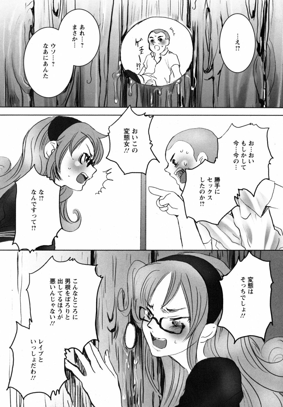 [Shiraishi Asuka] Mousou Otome Zukan page 183 full