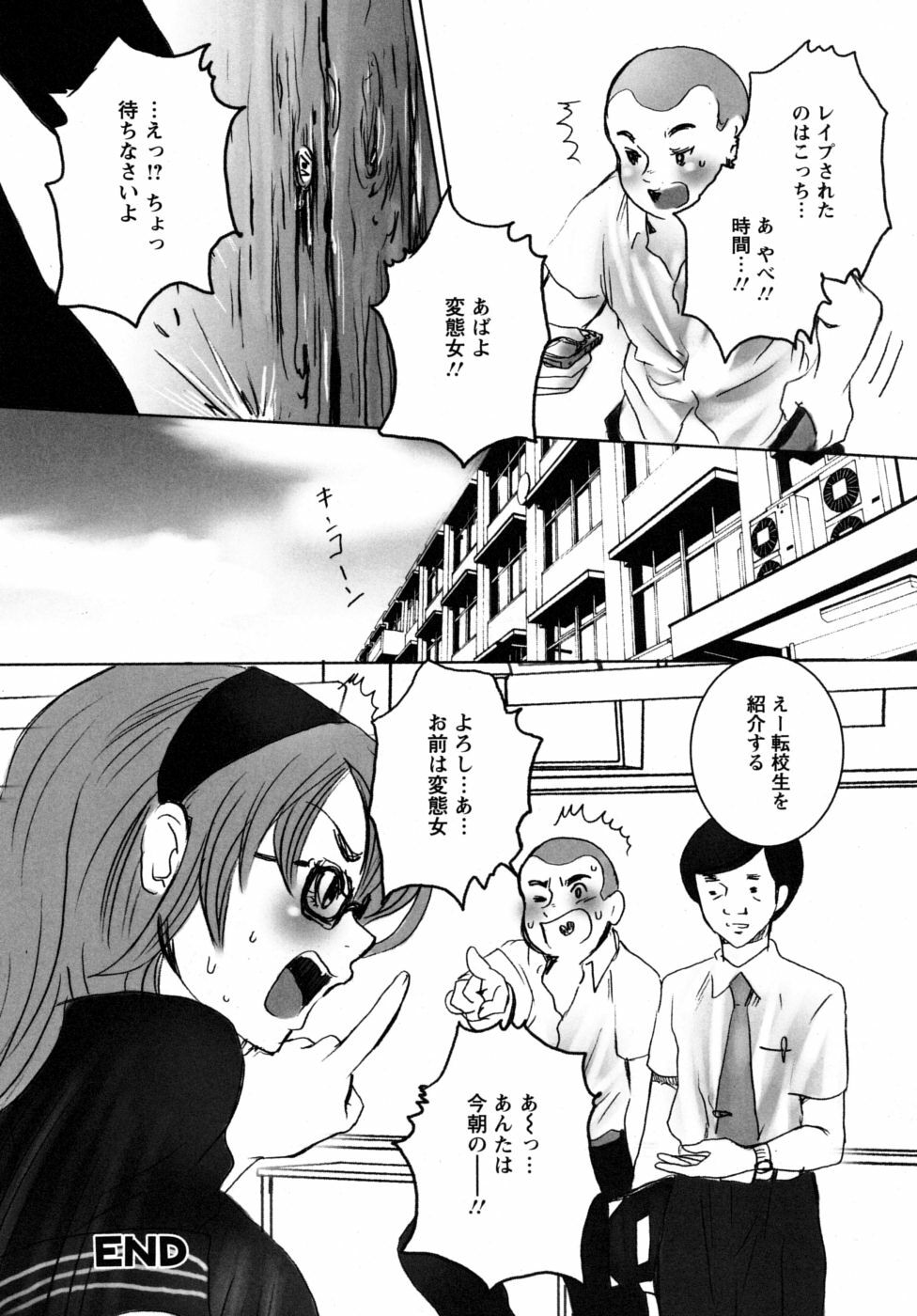 [Shiraishi Asuka] Mousou Otome Zukan page 184 full