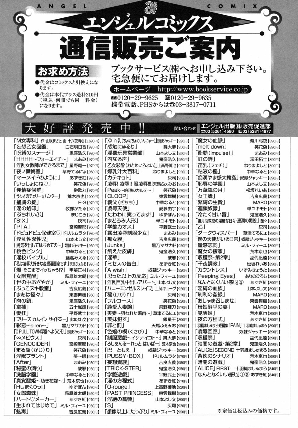 [Shiraishi Asuka] Mousou Otome Zukan page 187 full