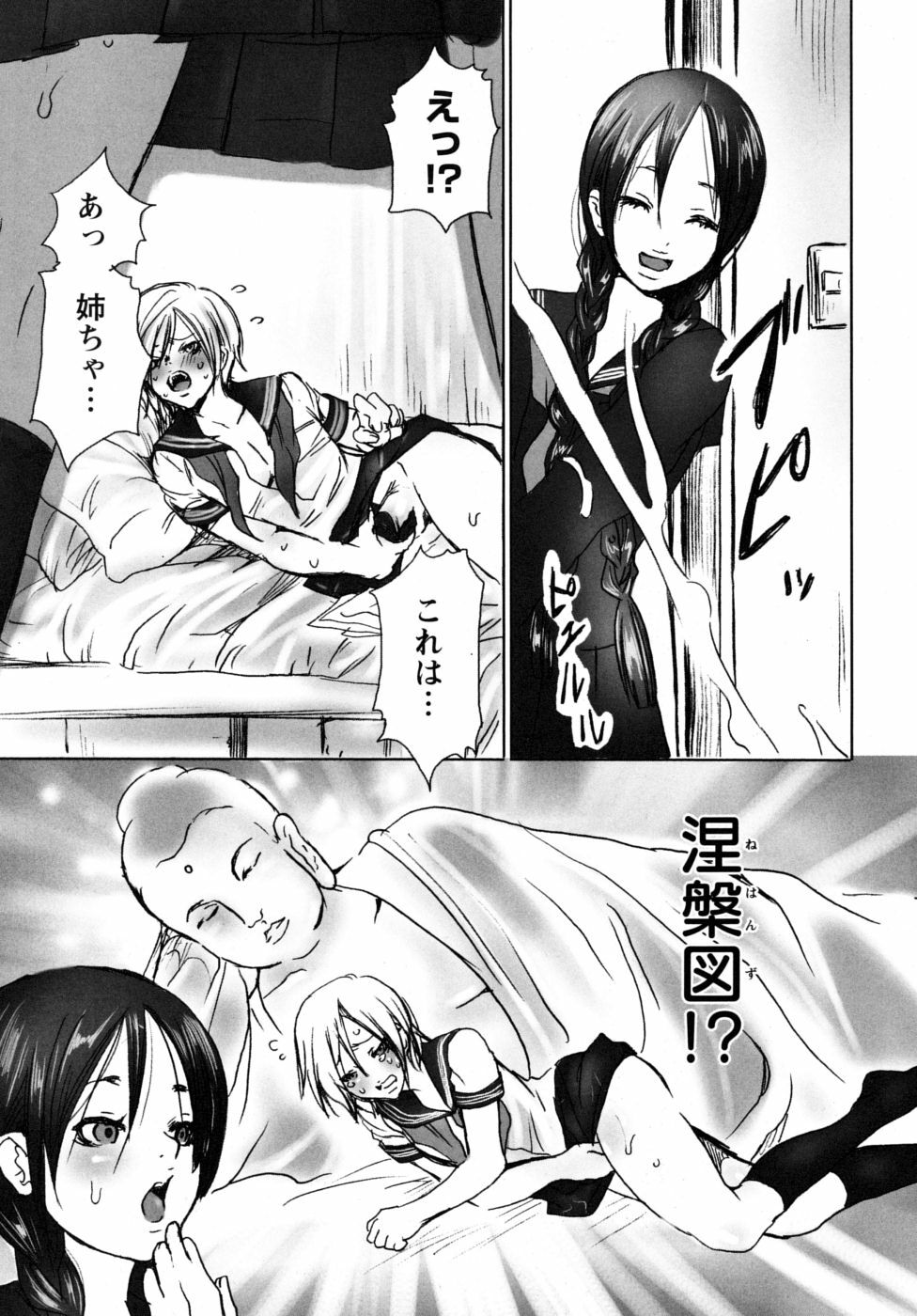 [Shiraishi Asuka] Mousou Otome Zukan page 27 full