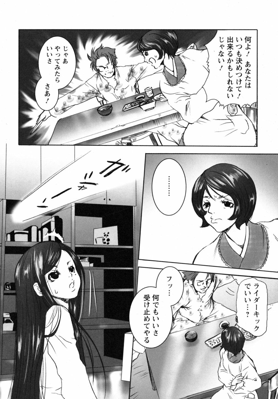 [Shiraishi Asuka] Mousou Otome Zukan page 48 full