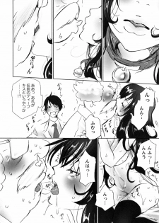 [Shiraishi Asuka] Mousou Otome Zukan - page 12
