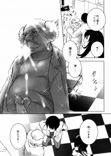 [Shiraishi Asuka] Mousou Otome Zukan - page 23