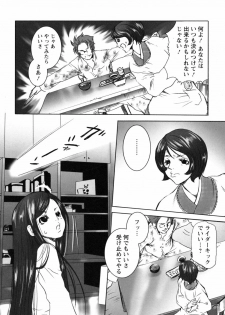 [Shiraishi Asuka] Mousou Otome Zukan - page 48