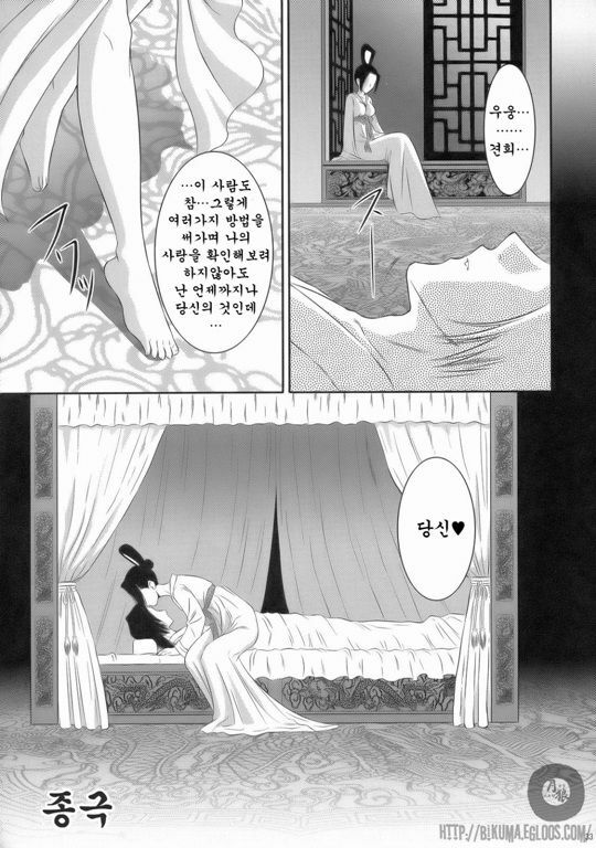 (C70) [U.R.C (Momoya Show-Neko)] Shinki Ranbu (Dynasty Warriors) [Korean] page 33 full