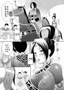 (C70) [U.R.C (Momoya Show-Neko)] Shinki Ranbu (Dynasty Warriors) [Korean] - page 5