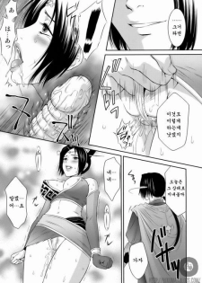 (C70) [U.R.C (Momoya Show-Neko)] Shinki Ranbu (Dynasty Warriors) [Korean] - page 9