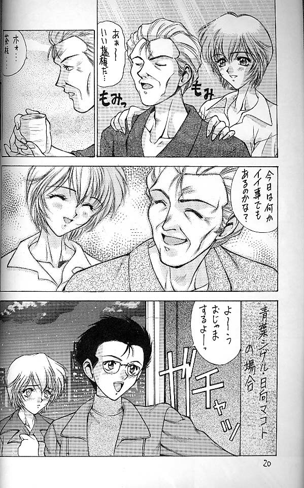 (C51) [Robazoku (Yumesaki Sanjuro)] E+ (Neon Genesis Evangelion, Sakura Taisen) page 17 full