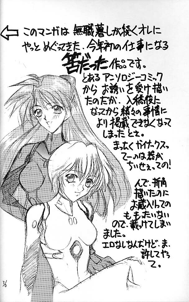 (C51) [Robazoku (Yumesaki Sanjuro)] E+ (Neon Genesis Evangelion, Sakura Taisen) page 32 full