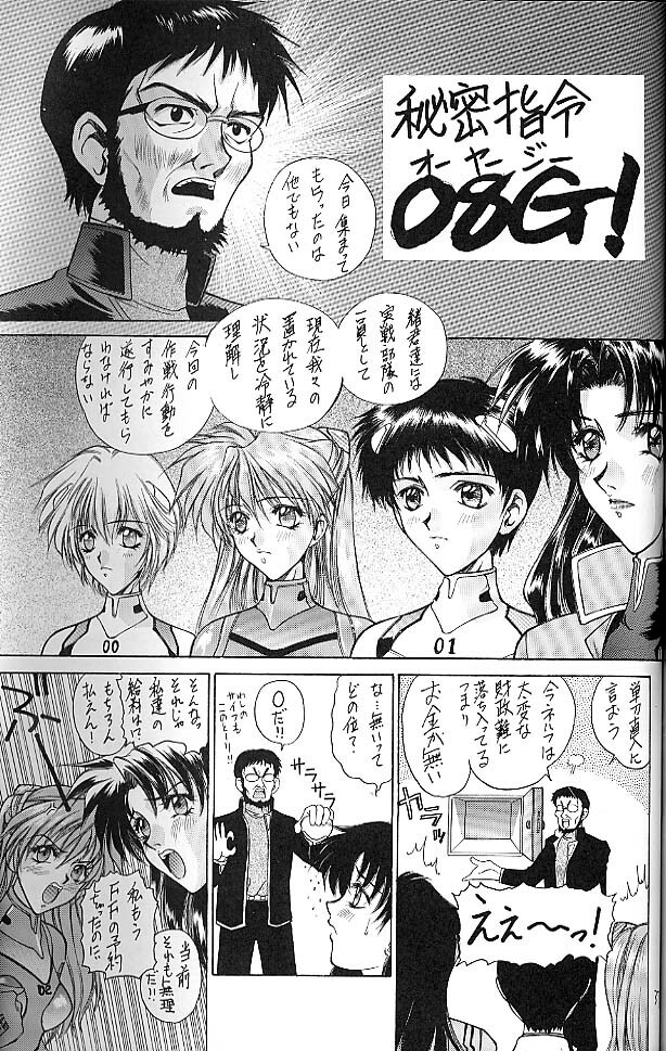 (C51) [Robazoku (Yumesaki Sanjuro)] E+ (Neon Genesis Evangelion, Sakura Taisen) page 33 full