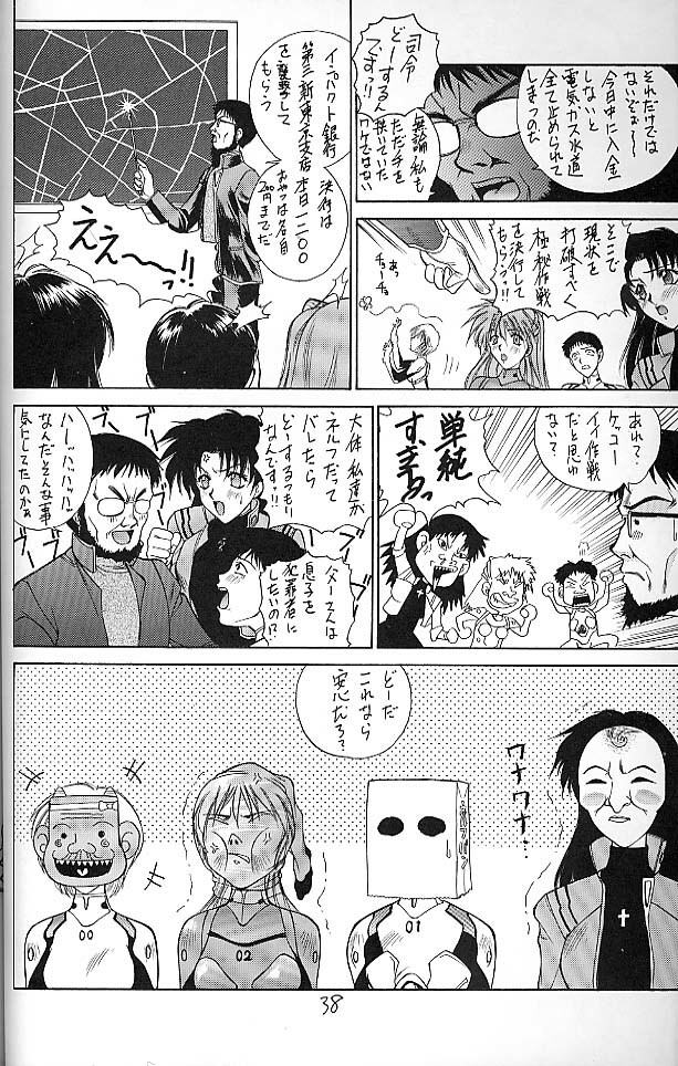 (C51) [Robazoku (Yumesaki Sanjuro)] E+ (Neon Genesis Evangelion, Sakura Taisen) page 34 full