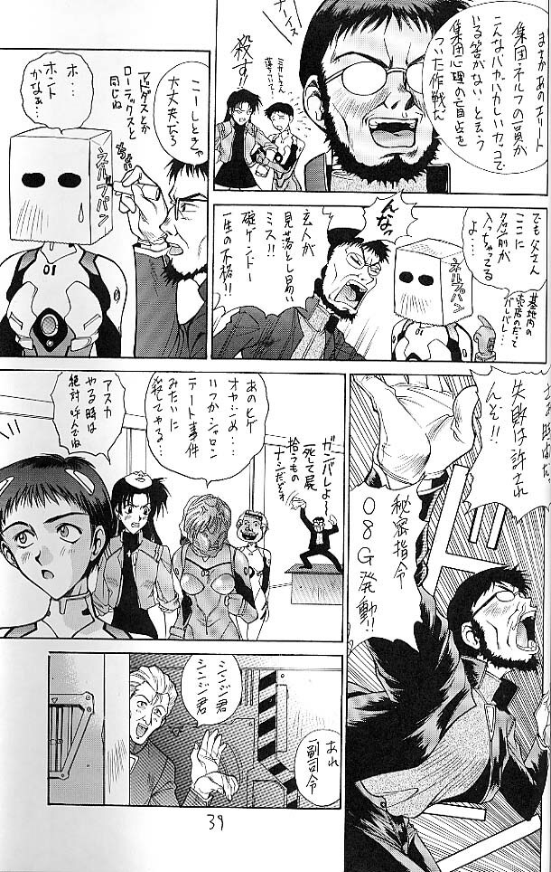 (C51) [Robazoku (Yumesaki Sanjuro)] E+ (Neon Genesis Evangelion, Sakura Taisen) page 35 full