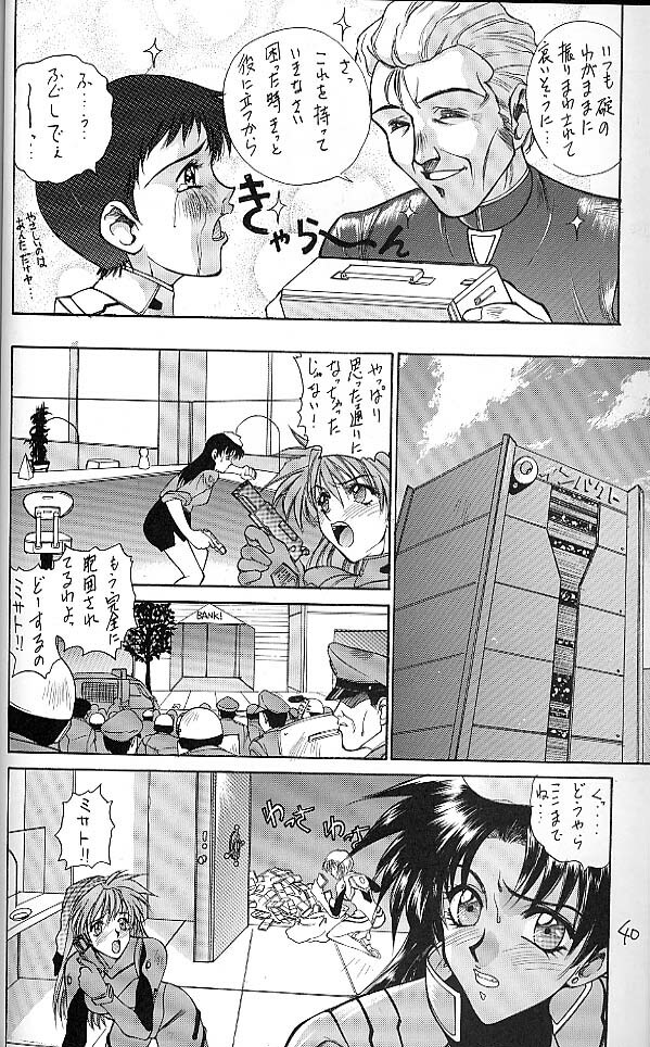 (C51) [Robazoku (Yumesaki Sanjuro)] E+ (Neon Genesis Evangelion, Sakura Taisen) page 36 full