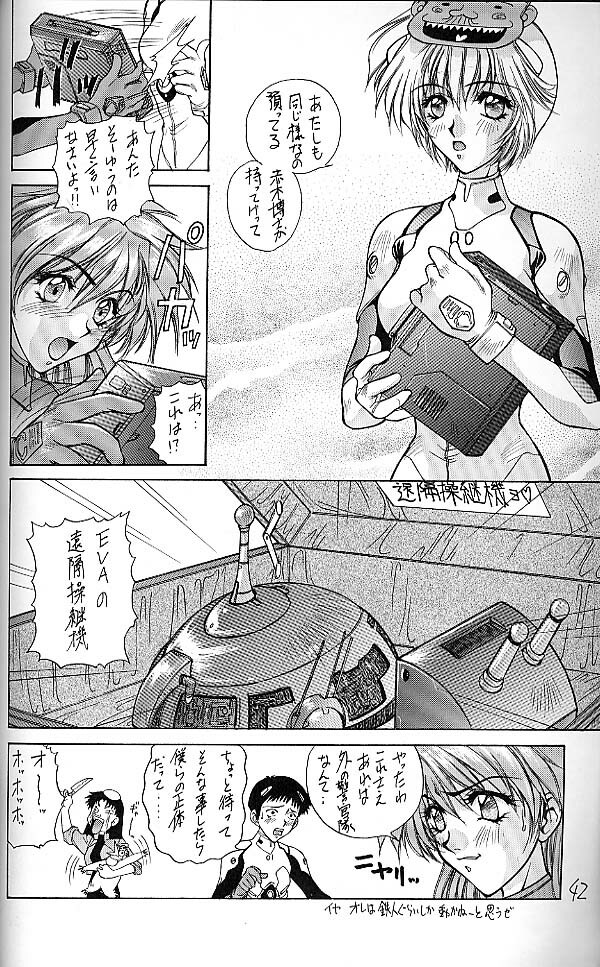 (C51) [Robazoku (Yumesaki Sanjuro)] E+ (Neon Genesis Evangelion, Sakura Taisen) page 38 full