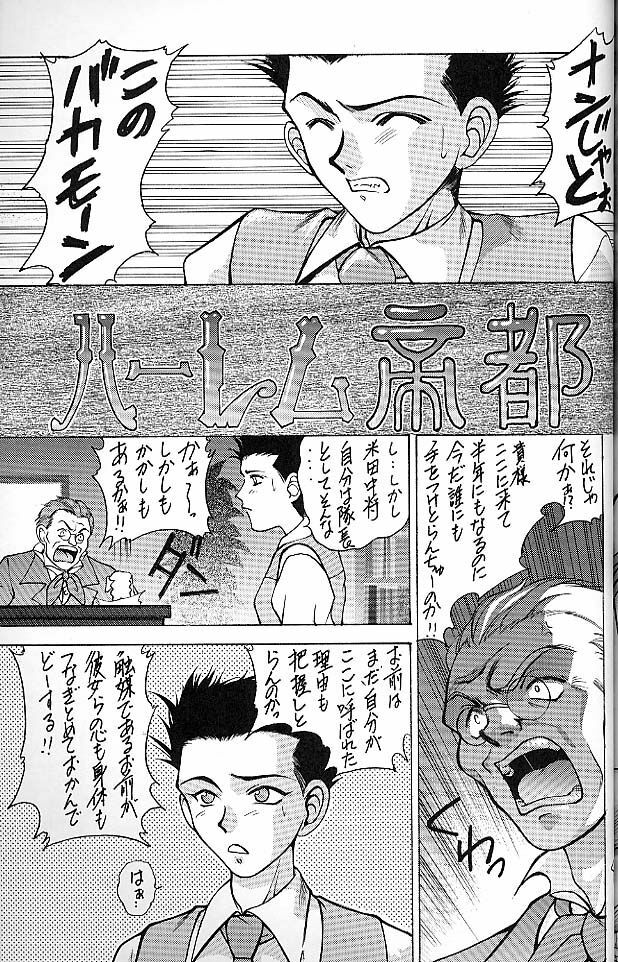 (C51) [Robazoku (Yumesaki Sanjuro)] E+ (Neon Genesis Evangelion, Sakura Taisen) page 45 full